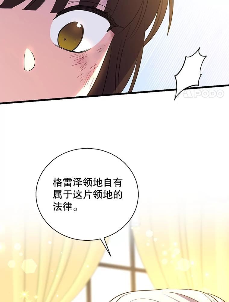 老公，我要罢工漫画,63.检举信17图