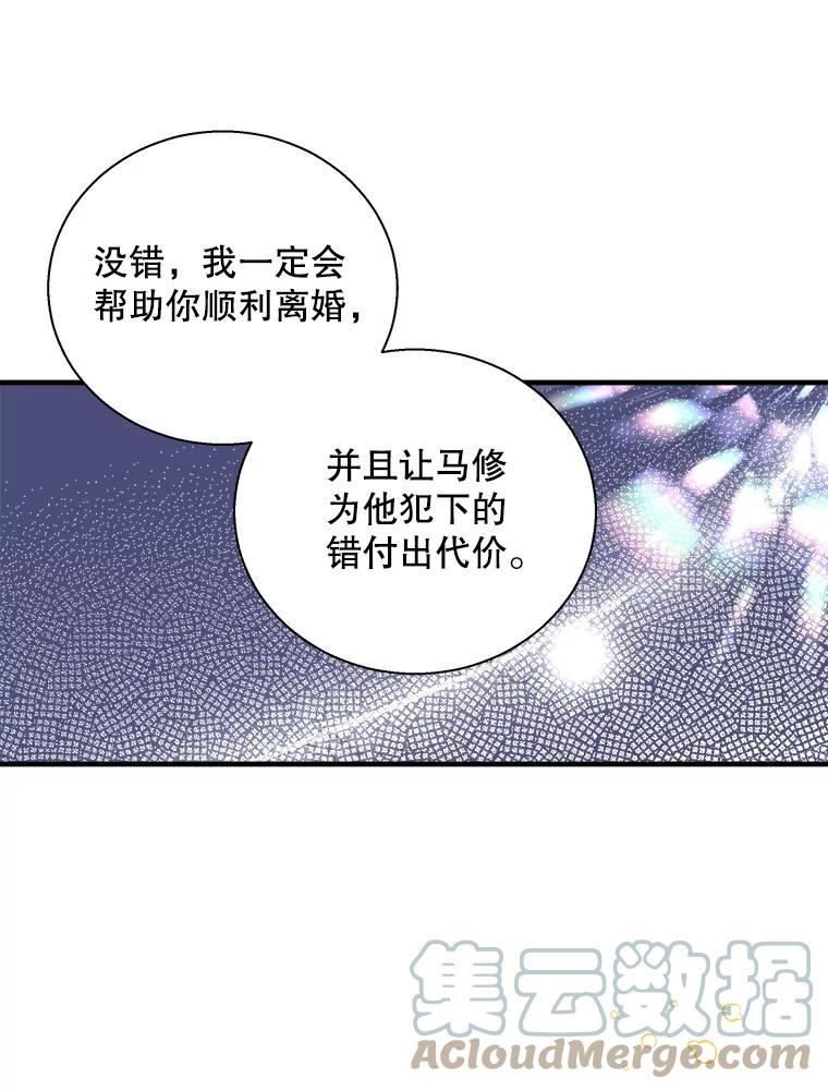 老公，我要罢工漫画,63.检举信22图