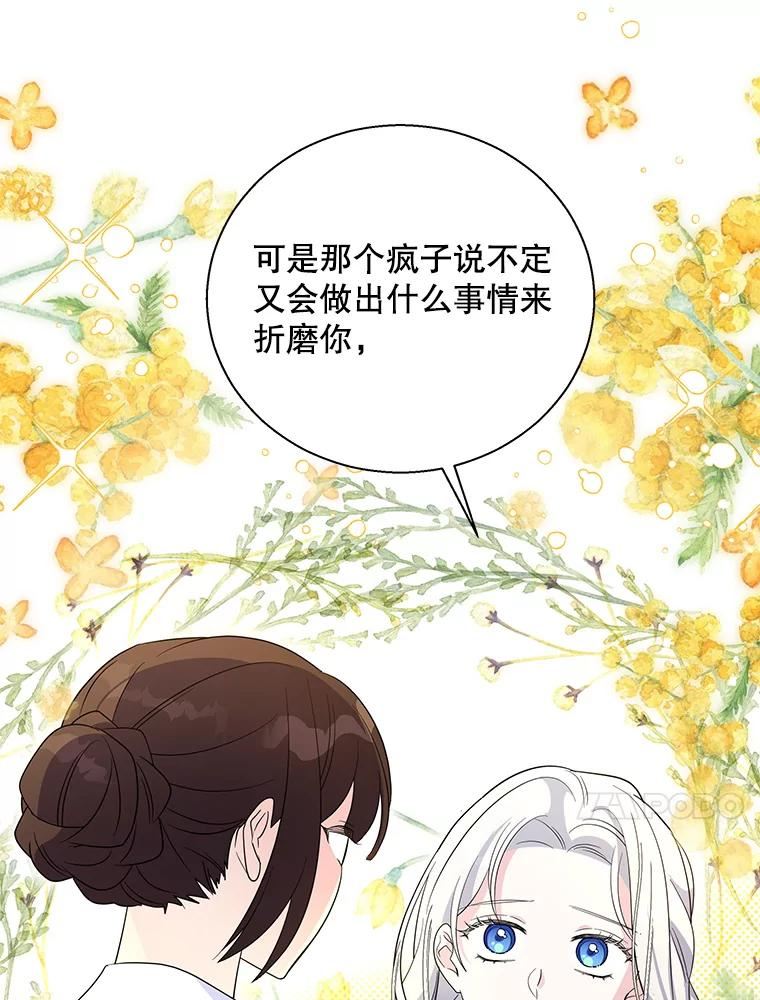 老公，我要罢工漫画,63.检举信23图