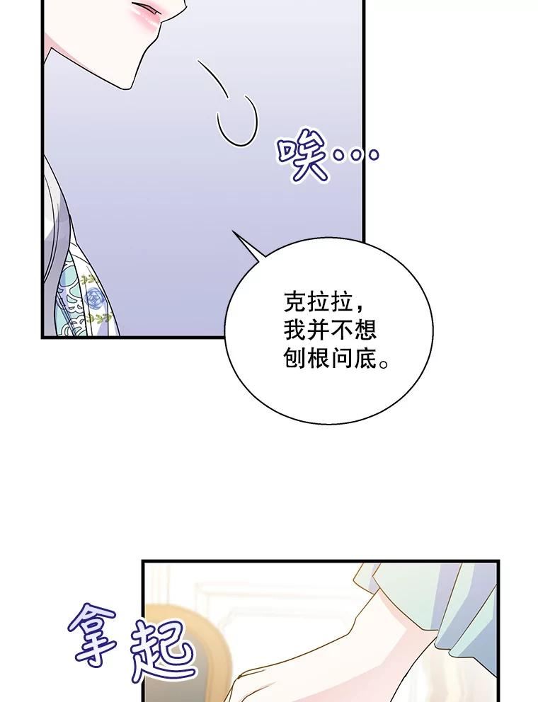 老公，我要罢工漫画,63.检举信6图