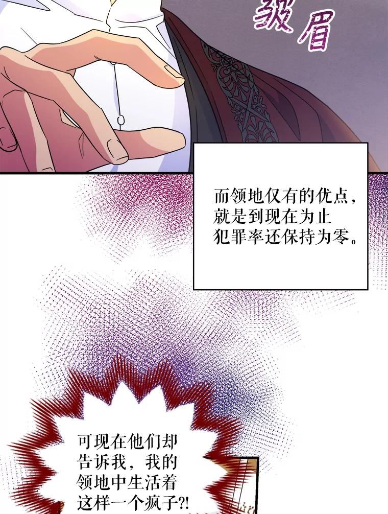 老公，我要罢工漫画,63.检举信66图