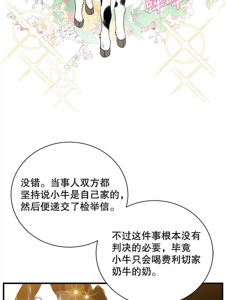 老公，我要罢工漫画,63.检举信72图