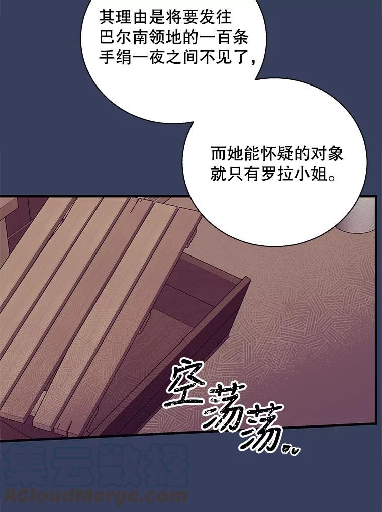 老公，我要罢工漫画,63.检举信76图