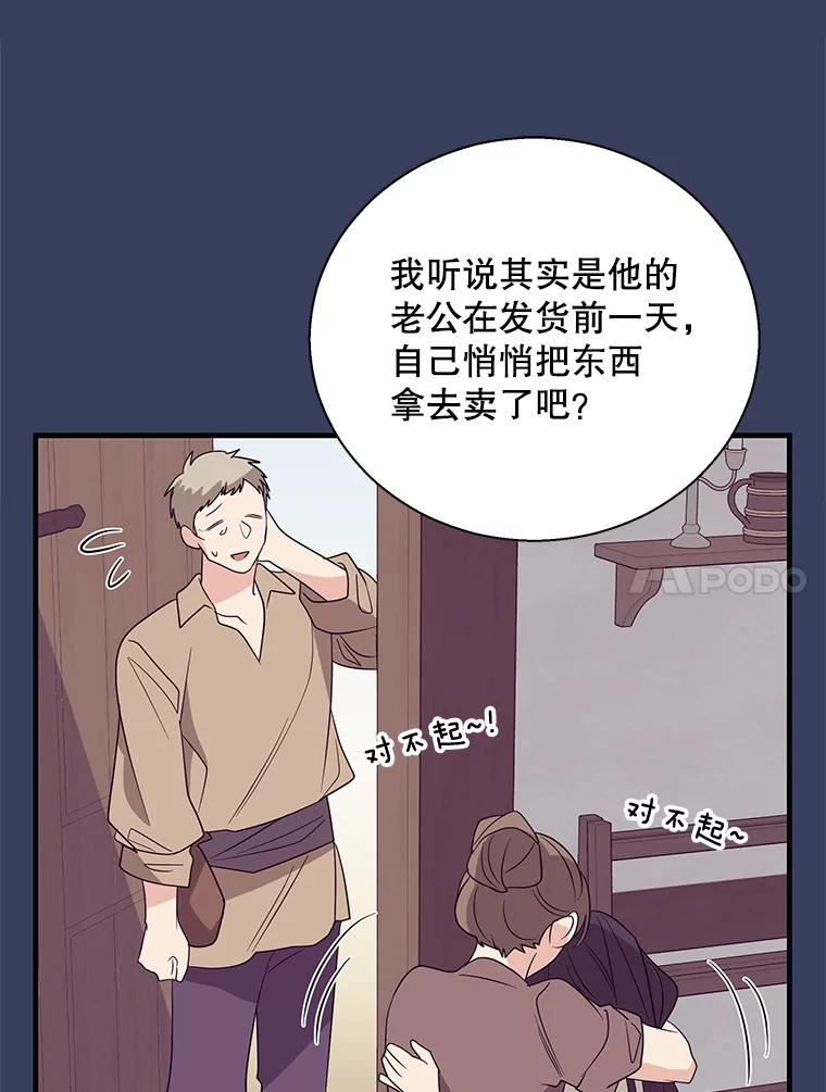 老公，我要罢工漫画,63.检举信77图