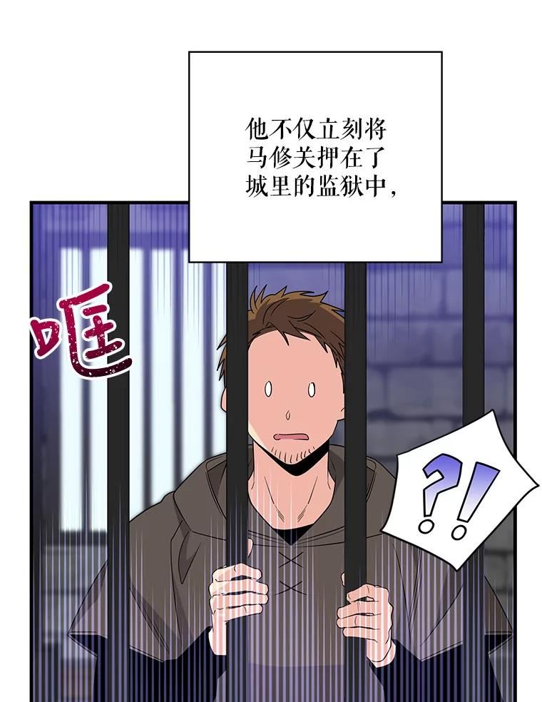 老公我要和你坦白一件事漫画,64.领地战2图