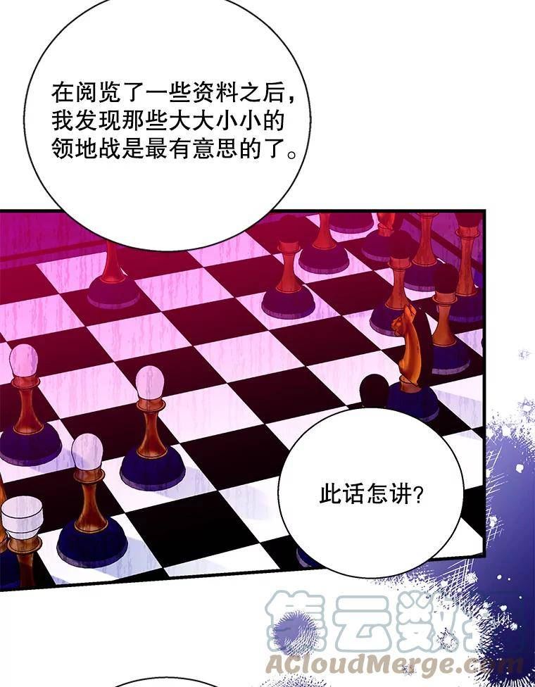 老公我要和你坦白一件事漫画,64.领地战21图