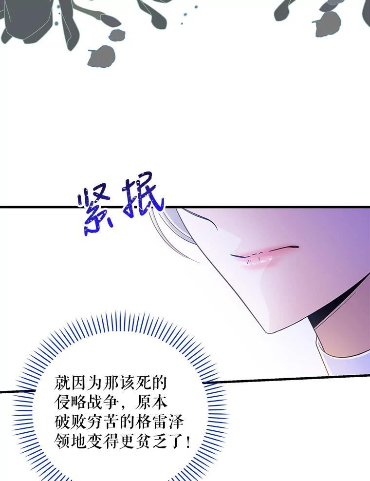 老公我要和你坦白一件事漫画,64.领地战35图