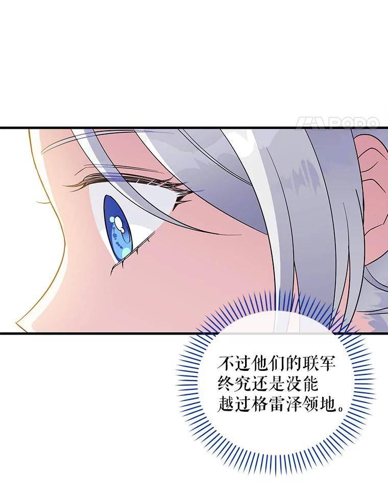 老公我要和你坦白一件事漫画,64.领地战47图