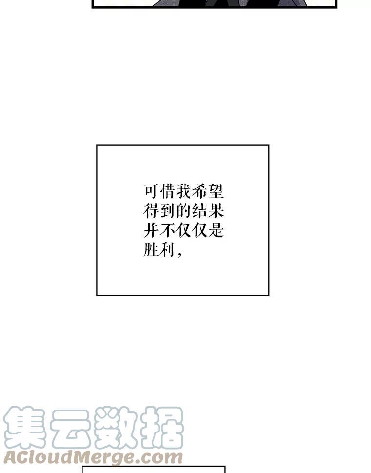 老公我要和你坦白一件事漫画,64.领地战49图