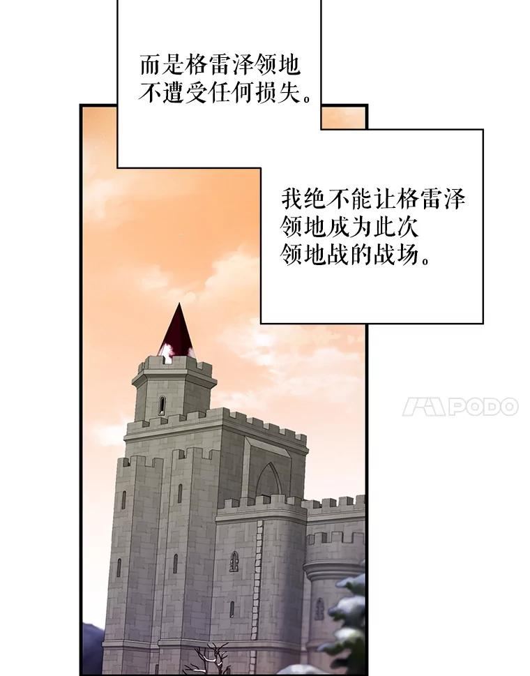 老公我要和你坦白一件事漫画,64.领地战50图