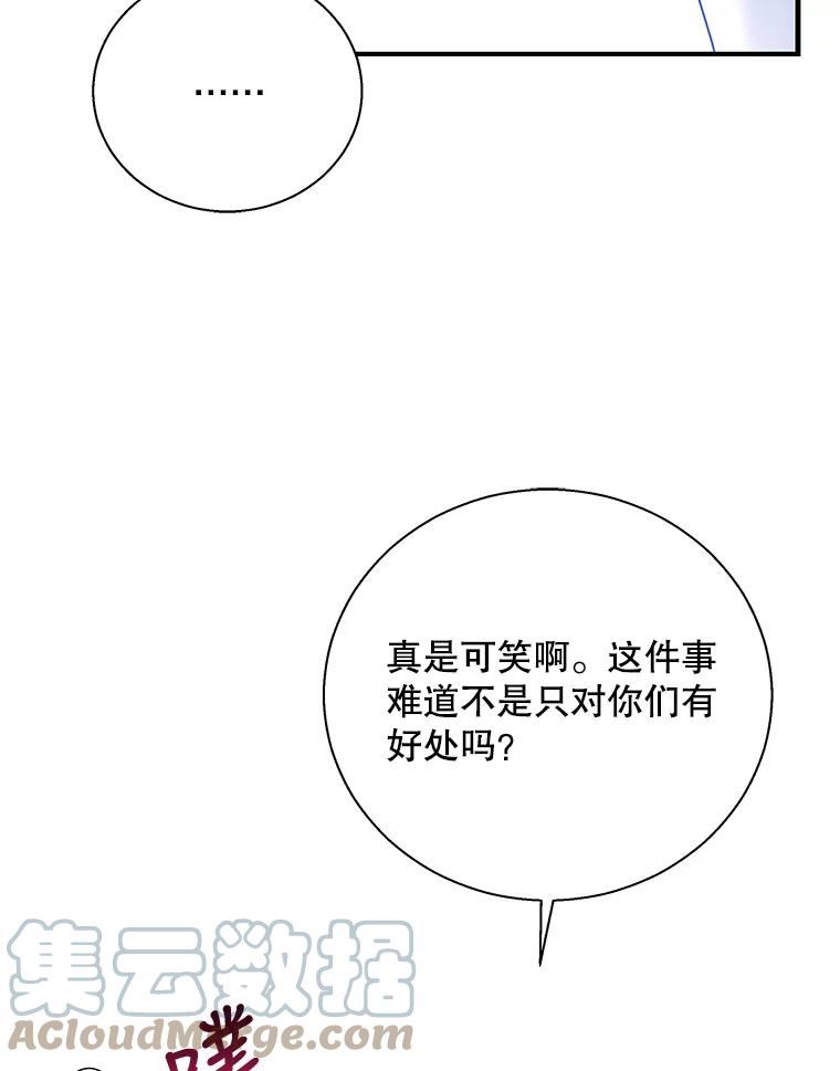 老公我要和你坦白一件事漫画,64.领地战61图