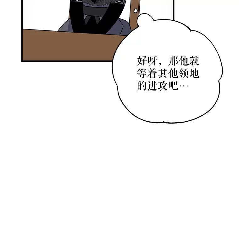 老公我要和你坦白一件事漫画,64.领地战67图