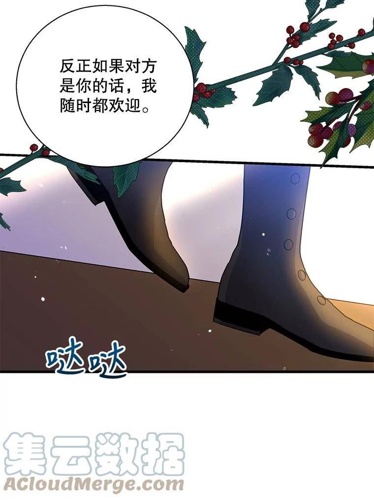 老公我要和你坦白一件事漫画,64.领地战77图