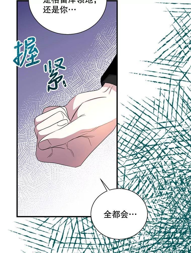 老公我要和你坦白一件事漫画,64.领地战90图