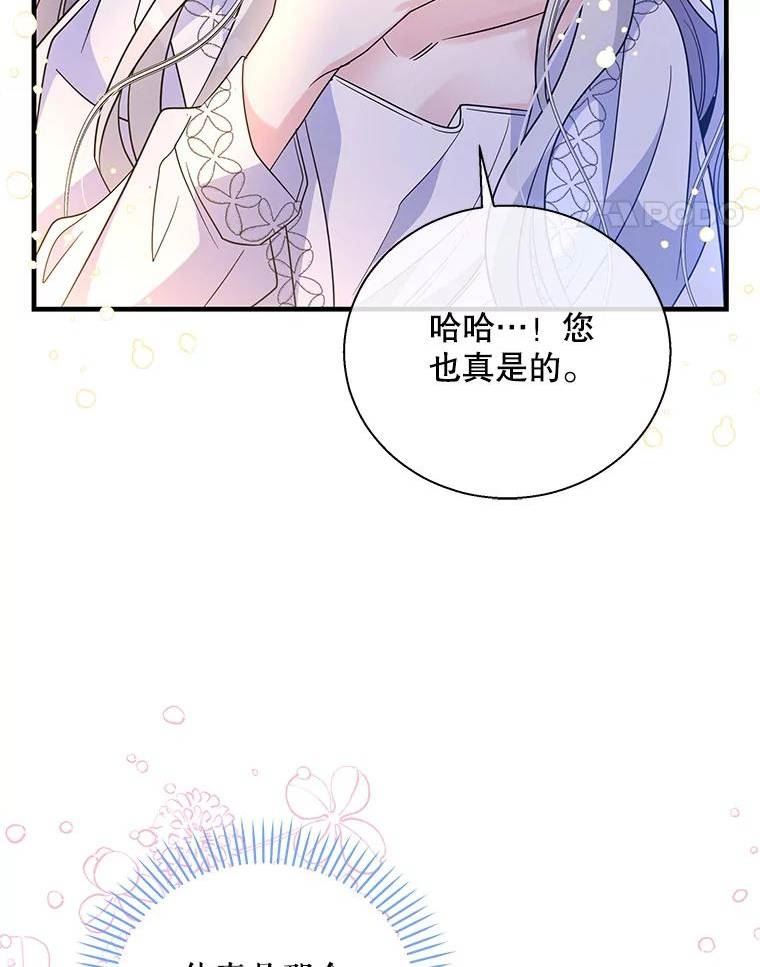 老公，我要罢工漫画,66.行刑100图