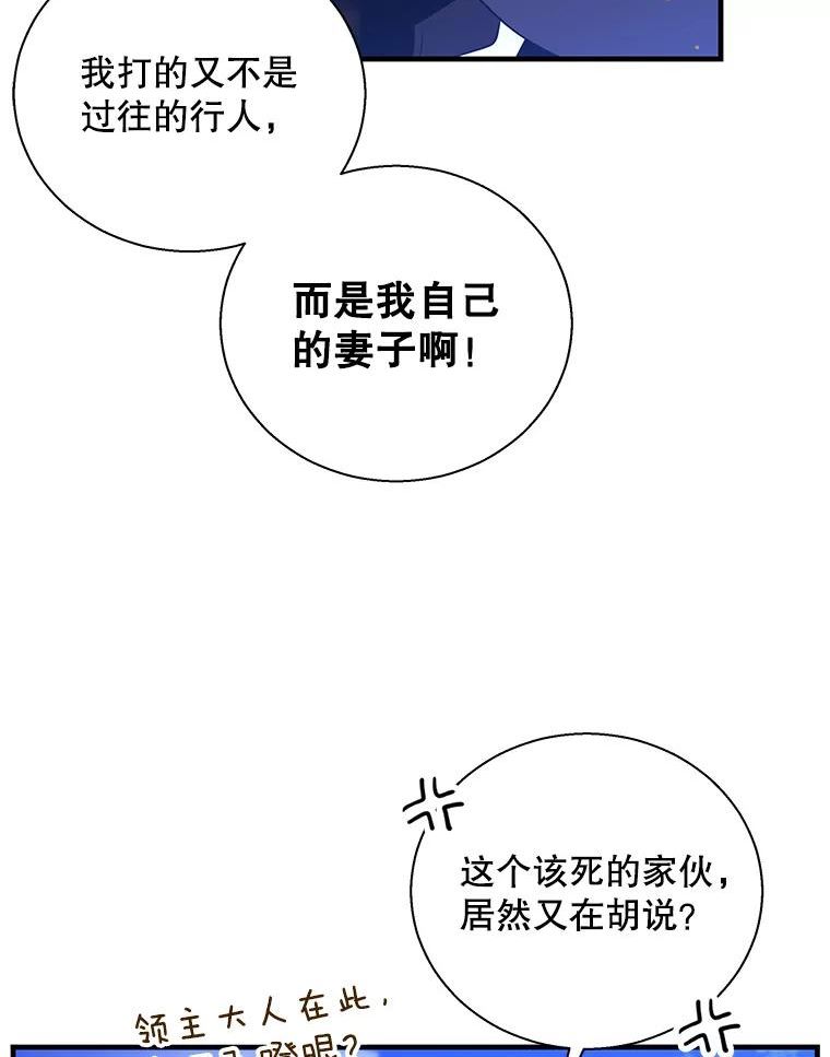 老公，我要罢工漫画,66.行刑24图