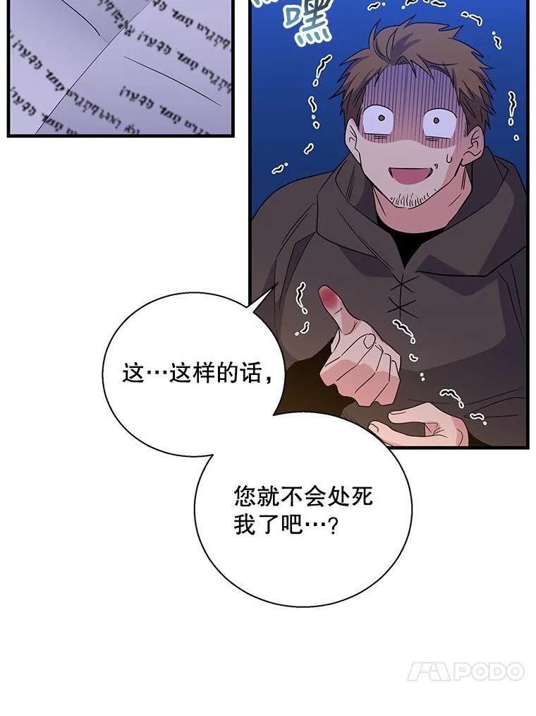 老公，我要罢工漫画,66.行刑67图