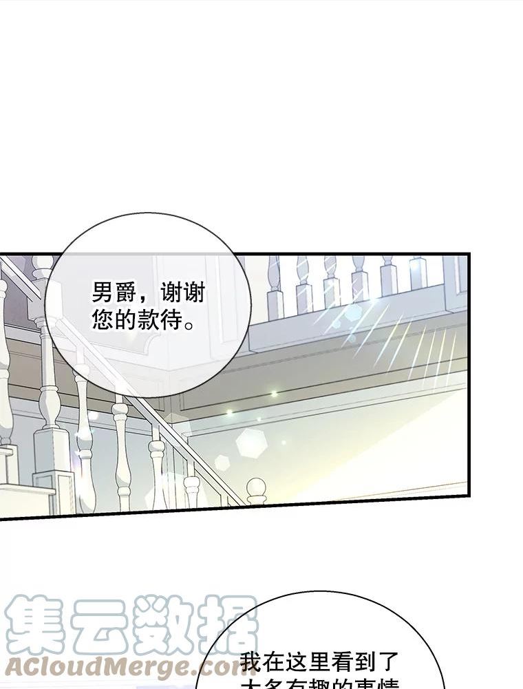 老公我要罢工在哪里看漫画,67.弗洛雷蒂的礼物1图