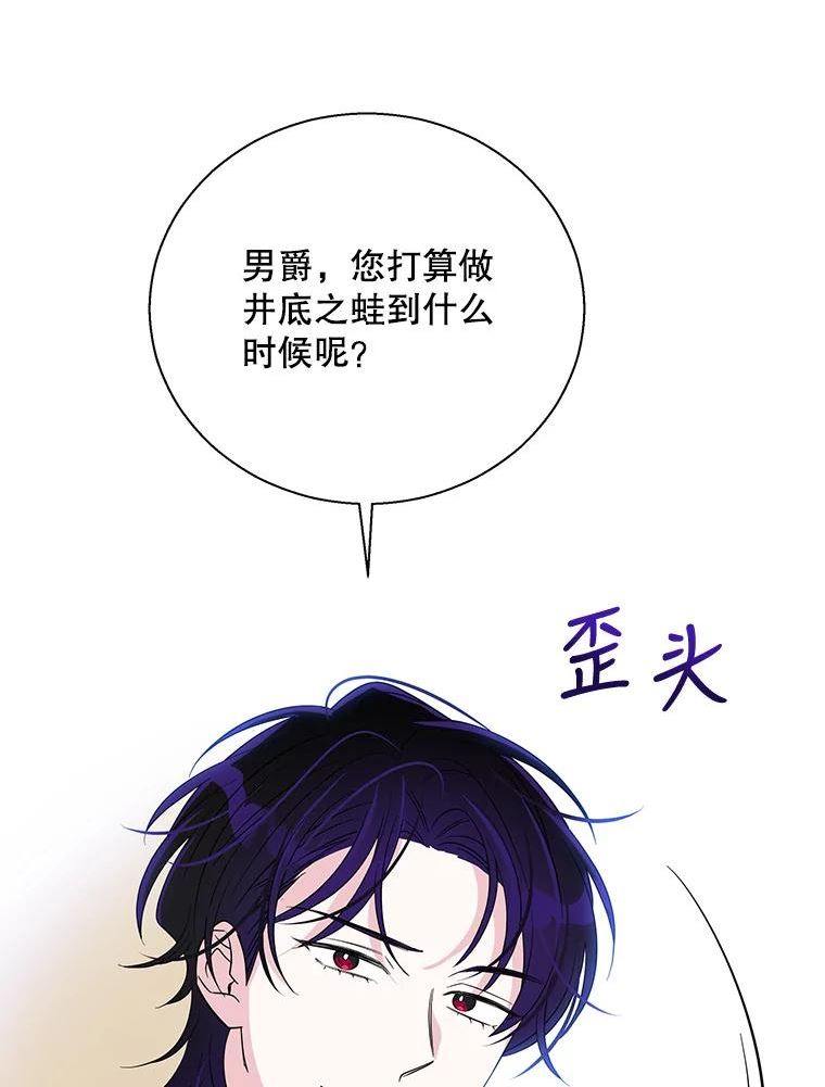 老公我要罢工在哪里看漫画,67.弗洛雷蒂的礼物11图