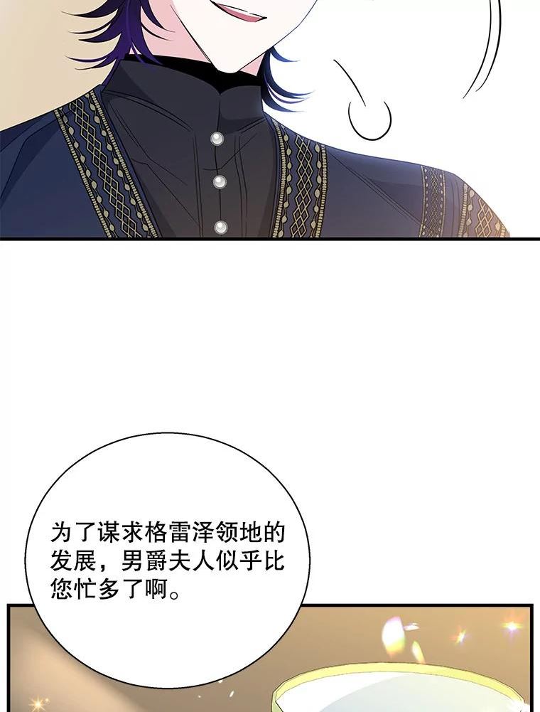 老公我要罢工在哪里看漫画,67.弗洛雷蒂的礼物12图