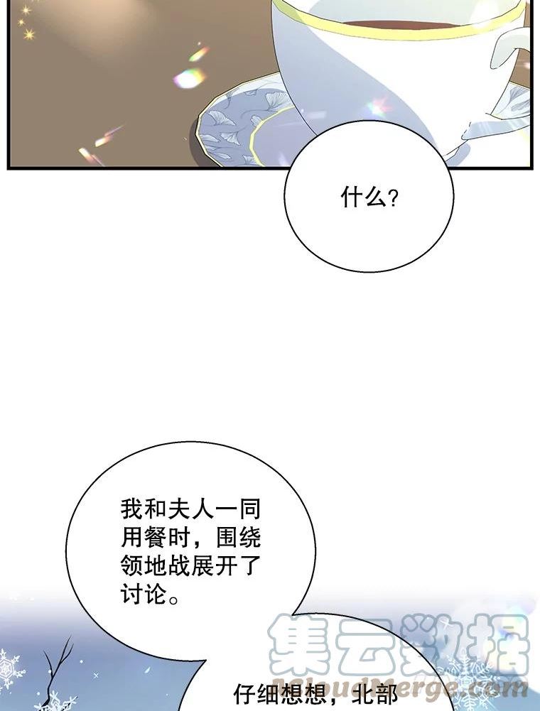 老公我要罢工在哪里看漫画,67.弗洛雷蒂的礼物13图