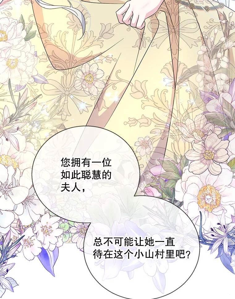 老公我要罢工在哪里看漫画,67.弗洛雷蒂的礼物18图