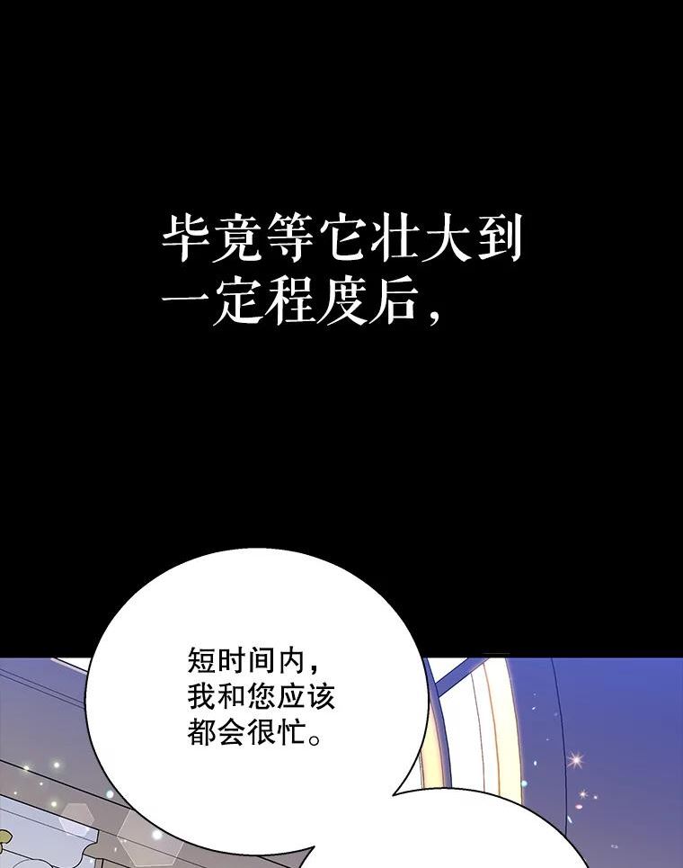 老公我要罢工在哪里看漫画,67.弗洛雷蒂的礼物28图