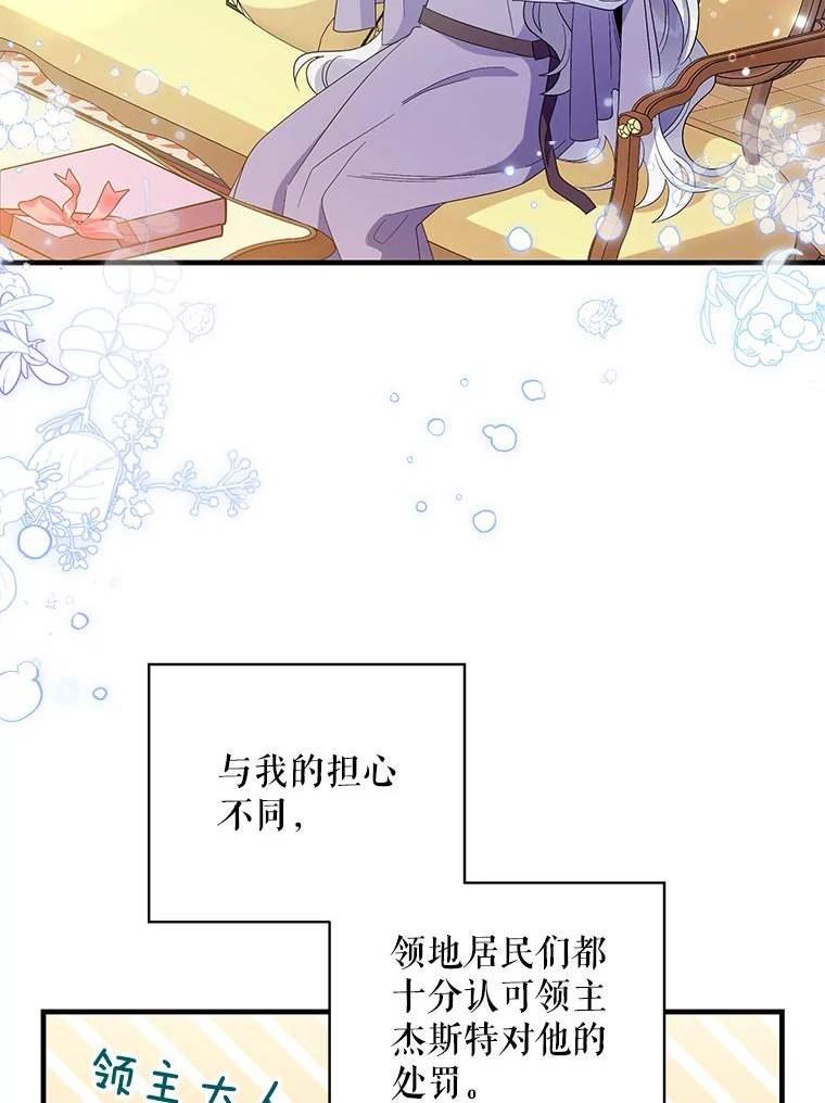 老公我要罢工在哪里看漫画,67.弗洛雷蒂的礼物36图