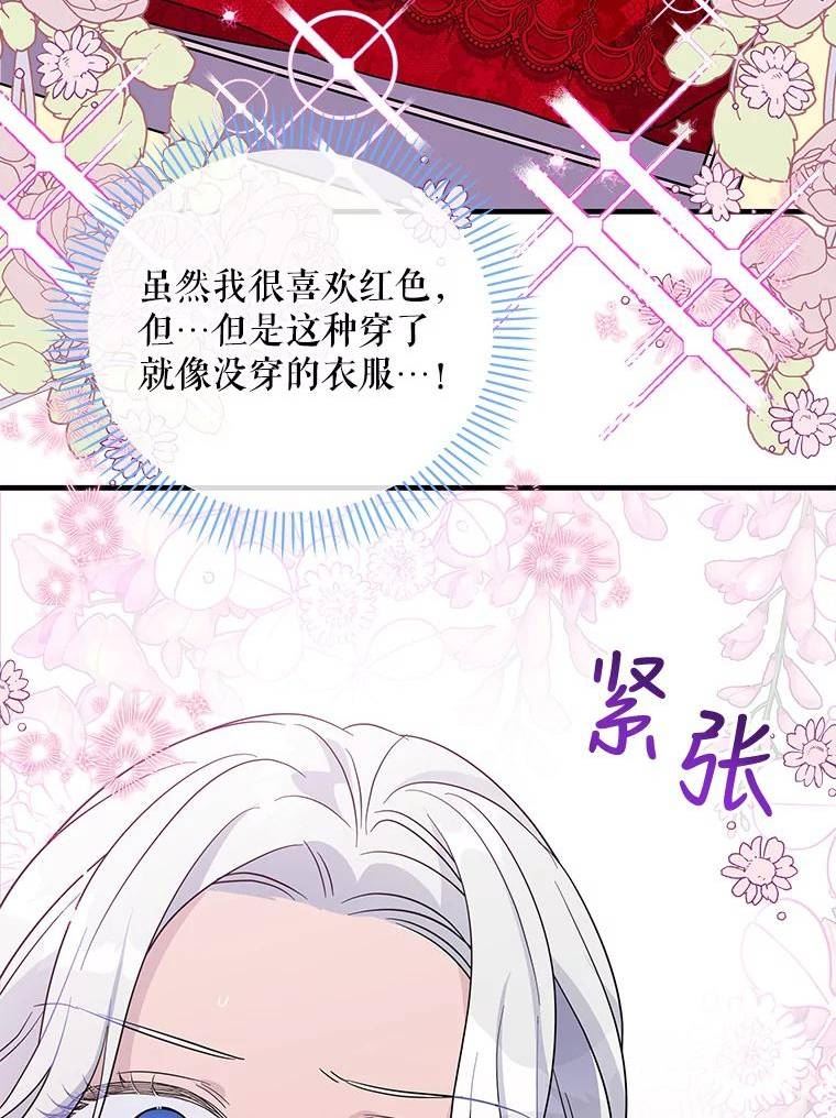 老公我要罢工在哪里看漫画,67.弗洛雷蒂的礼物46图