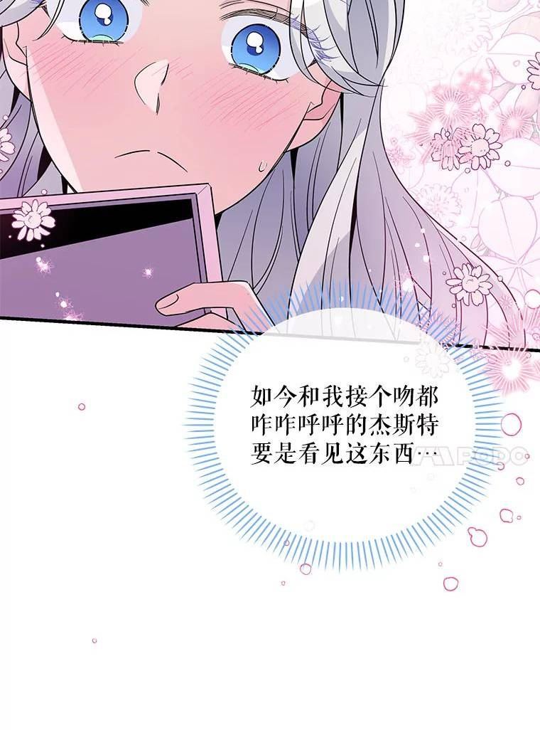 老公我要罢工在哪里看漫画,67.弗洛雷蒂的礼物47图