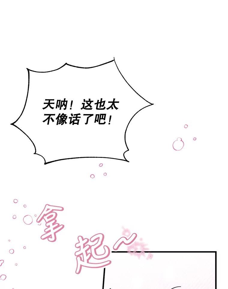 老公我要罢工在哪里看漫画,67.弗洛雷蒂的礼物48图