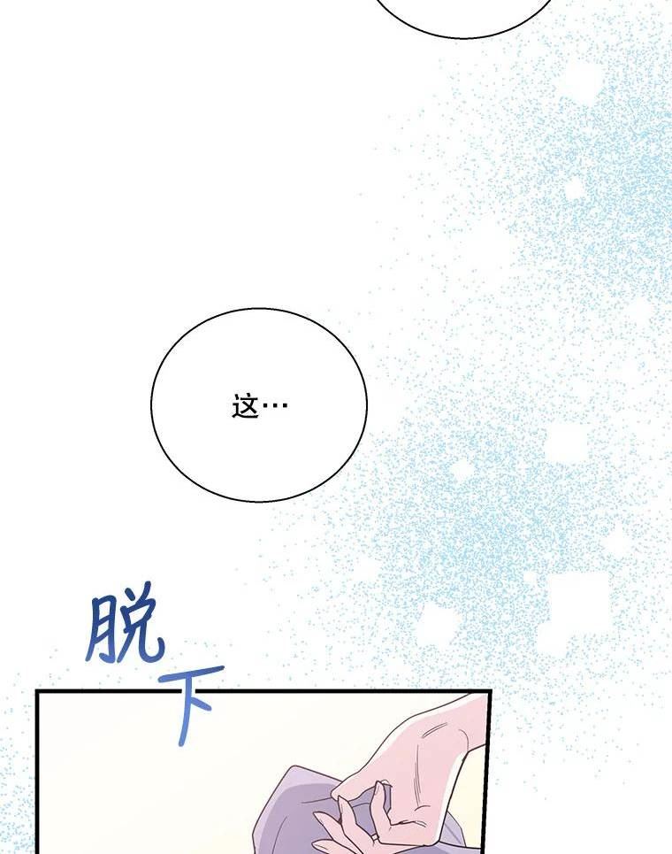 老公我要罢工在哪里看漫画,67.弗洛雷蒂的礼物55图