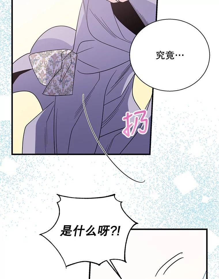 老公我要罢工在哪里看漫画,67.弗洛雷蒂的礼物56图