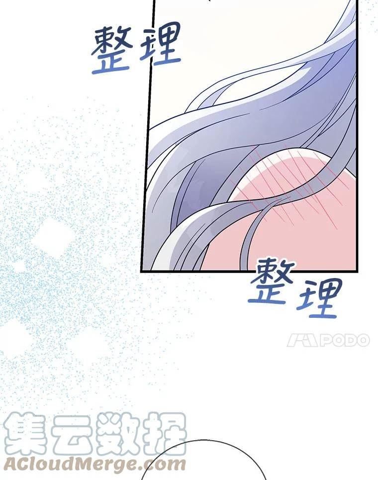 老公我要罢工在哪里看漫画,67.弗洛雷蒂的礼物57图