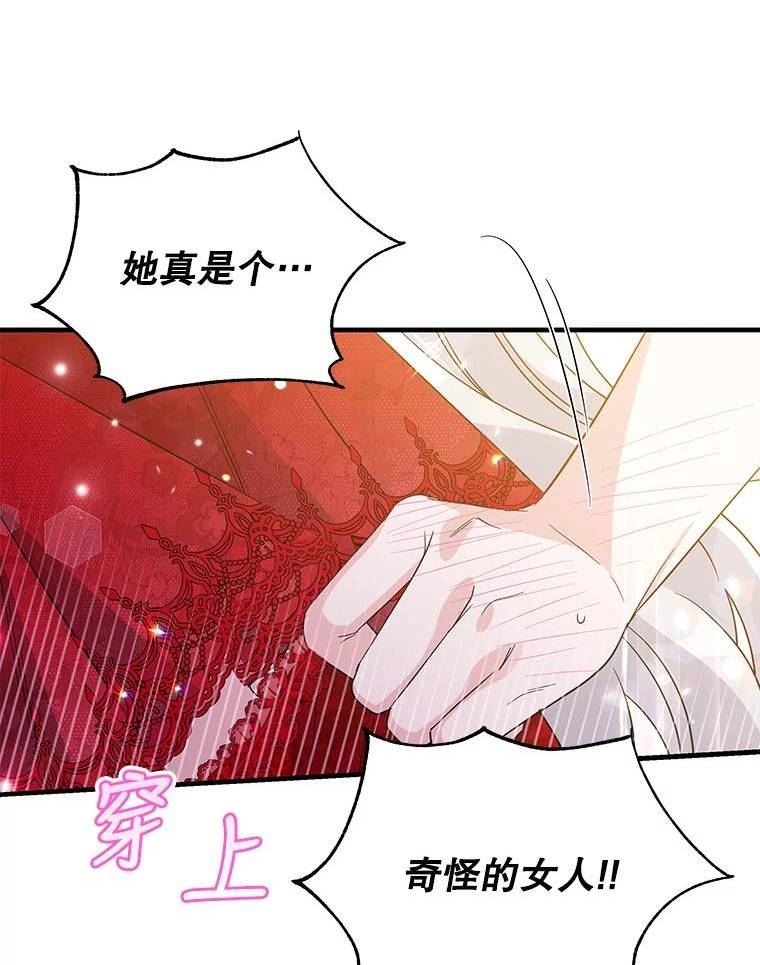 老公我要罢工在哪里看漫画,67.弗洛雷蒂的礼物59图