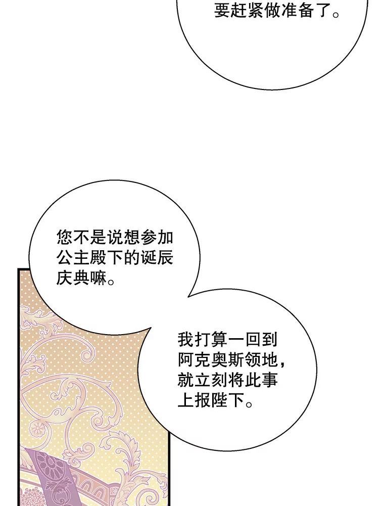 老公我要罢工在哪里看漫画,67.弗洛雷蒂的礼物6图