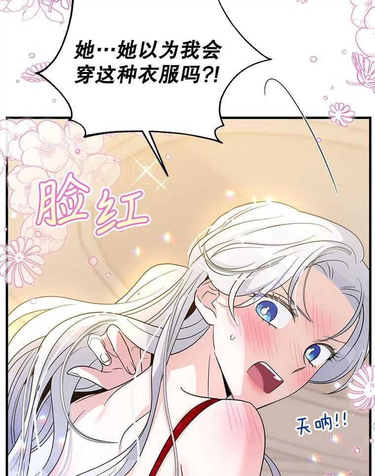 老公我要罢工在哪里看漫画,67.弗洛雷蒂的礼物63图