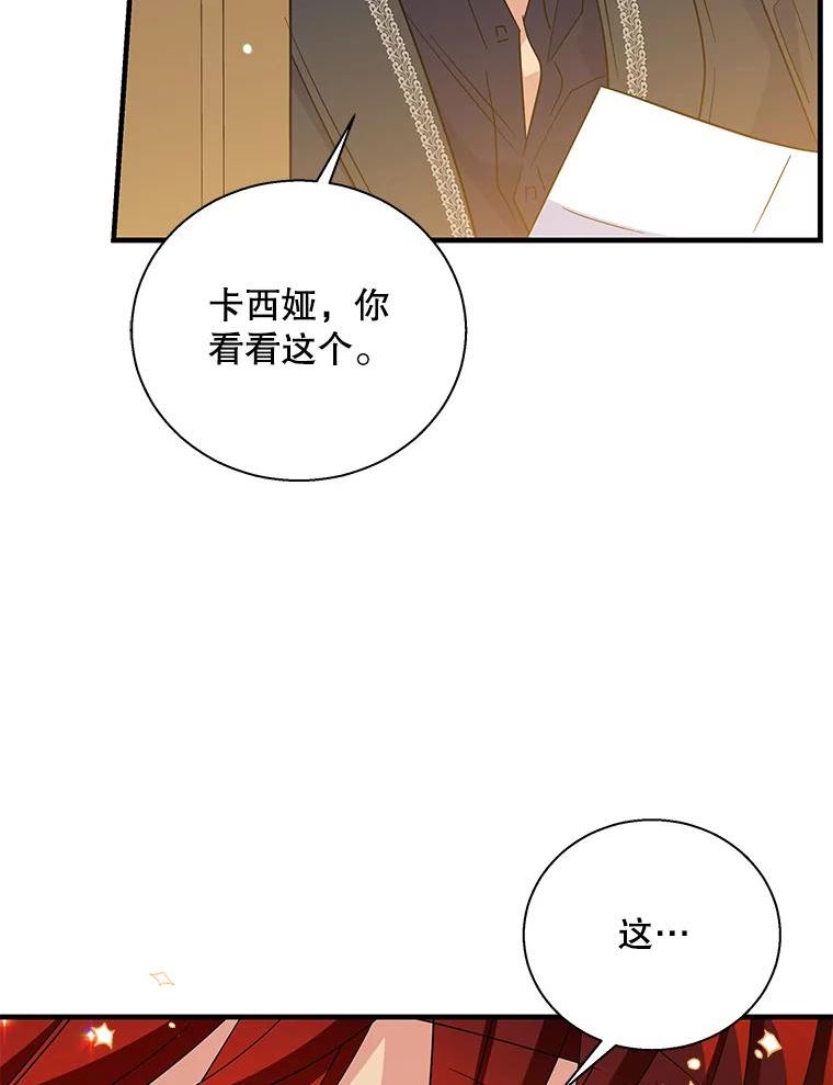 老公我要罢工在哪里看漫画,67.弗洛雷蒂的礼物68图