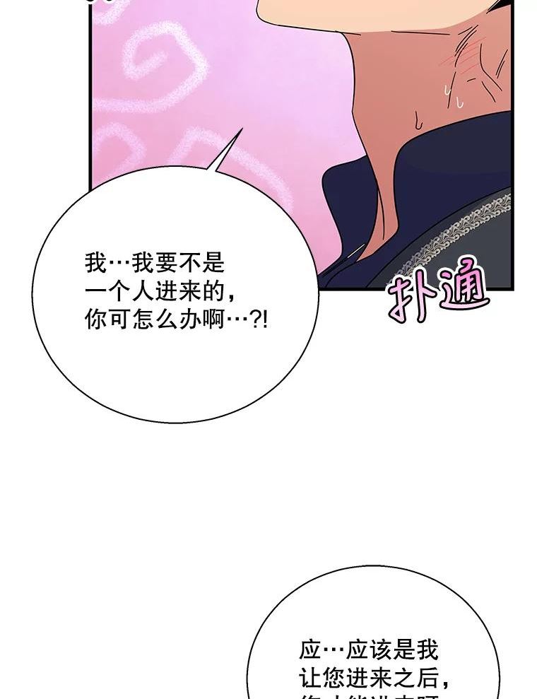 老公我要罢工在哪里看漫画,67.弗洛雷蒂的礼物78图