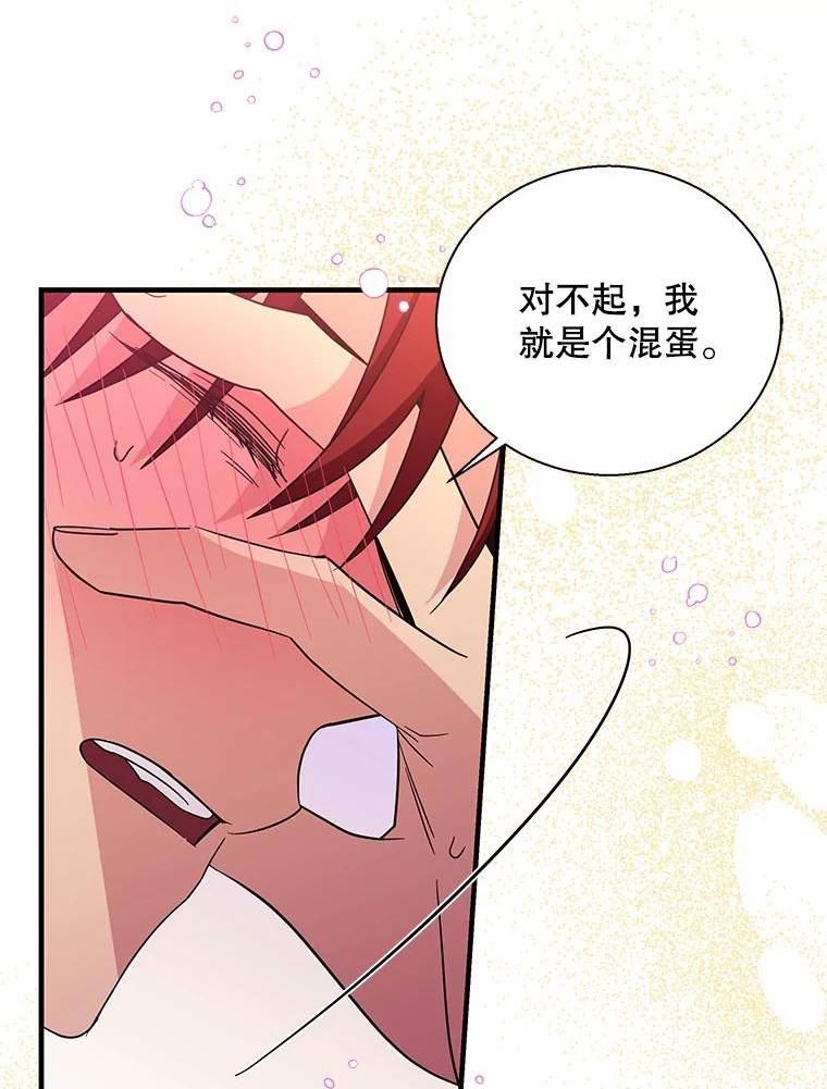 老公我要罢工在哪里看漫画,67.弗洛雷蒂的礼物82图