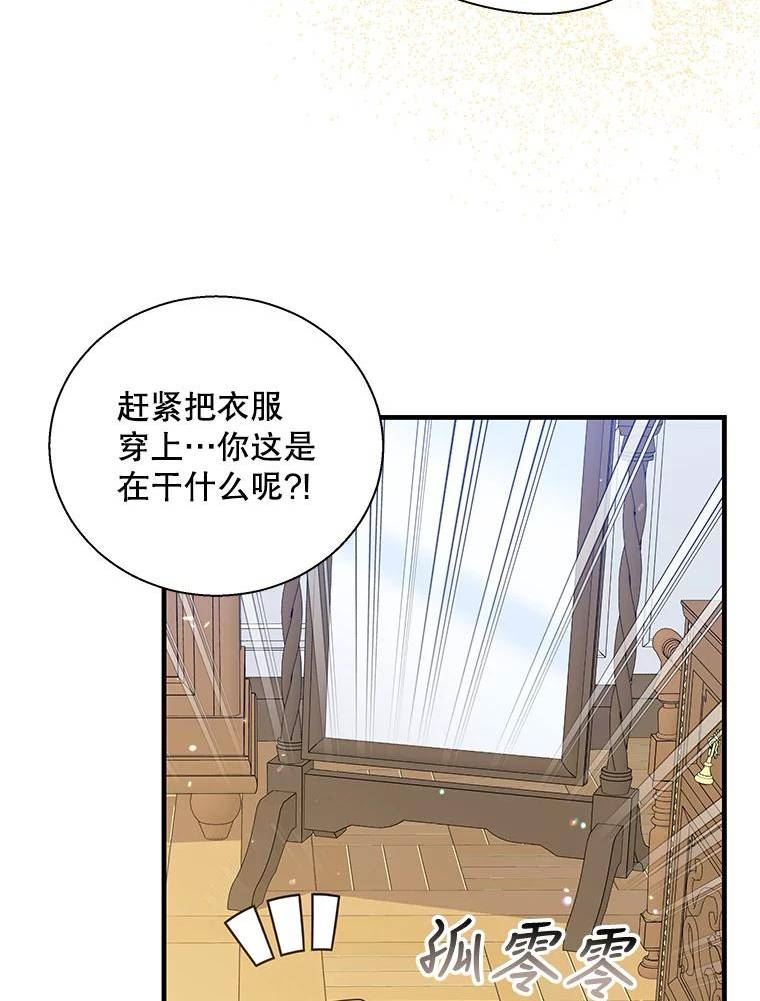 老公我要罢工在哪里看漫画,67.弗洛雷蒂的礼物86图