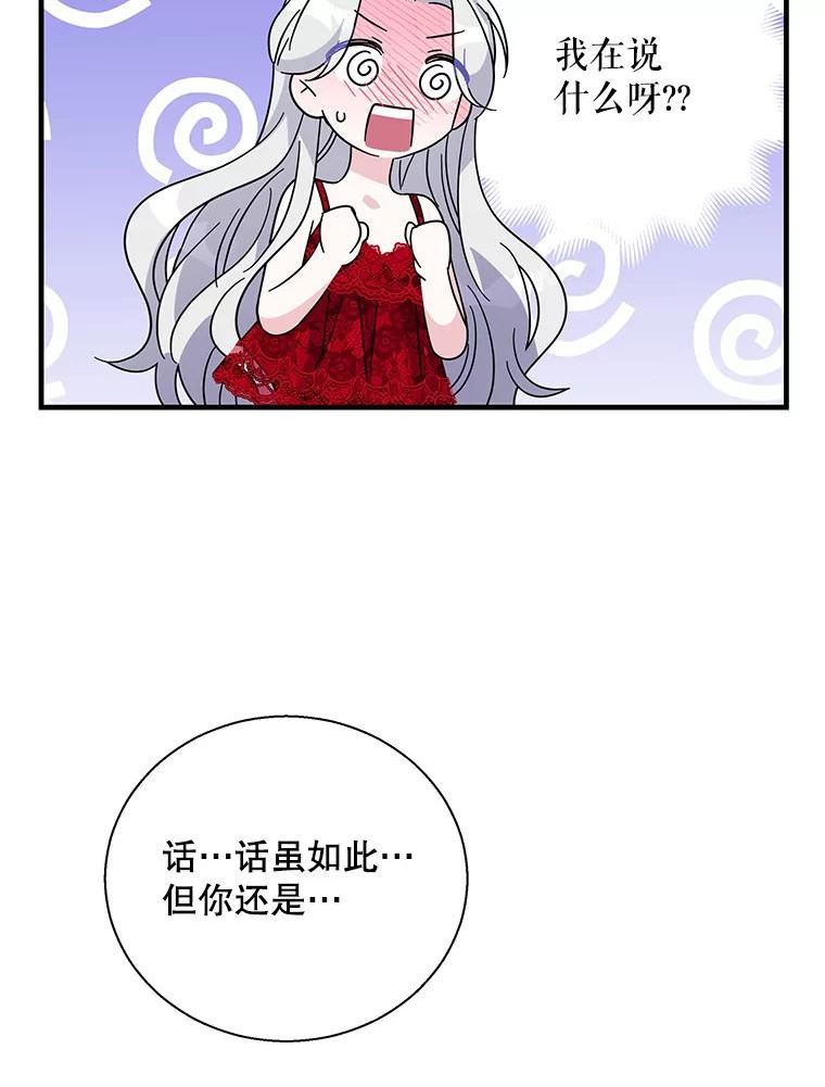 老公我要罢工在哪里看漫画,67.弗洛雷蒂的礼物88图