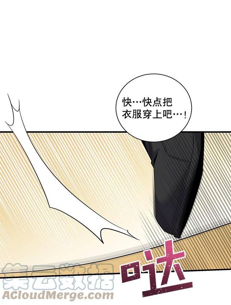 老公我要罢工在哪里看漫画,67.弗洛雷蒂的礼物89图