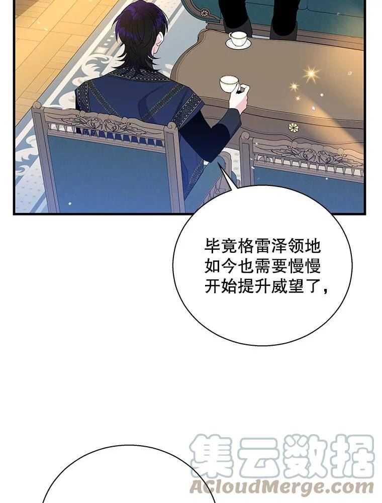 老公我要罢工在哪里看漫画,67.弗洛雷蒂的礼物9图