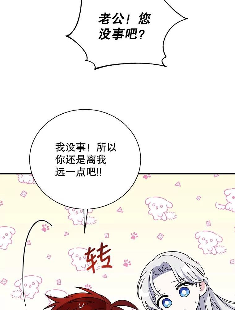 老公我要罢工在哪里看漫画,67.弗洛雷蒂的礼物94图