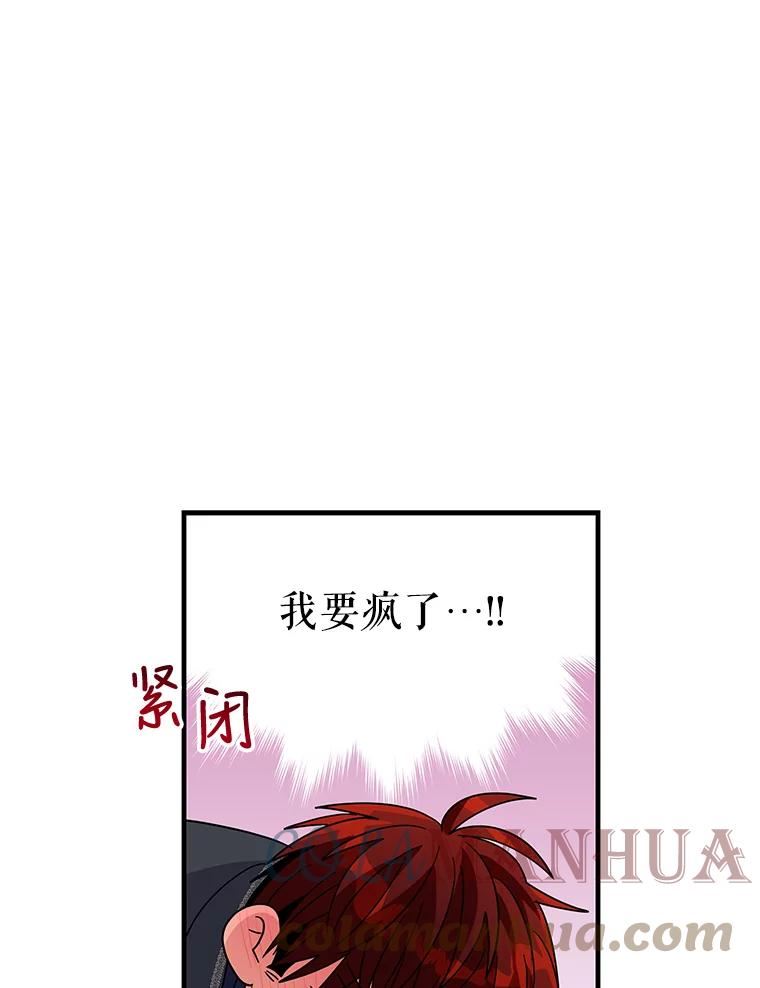 老公我要罢工漫画23漫画,68.让人脸红心跳的衣服1图