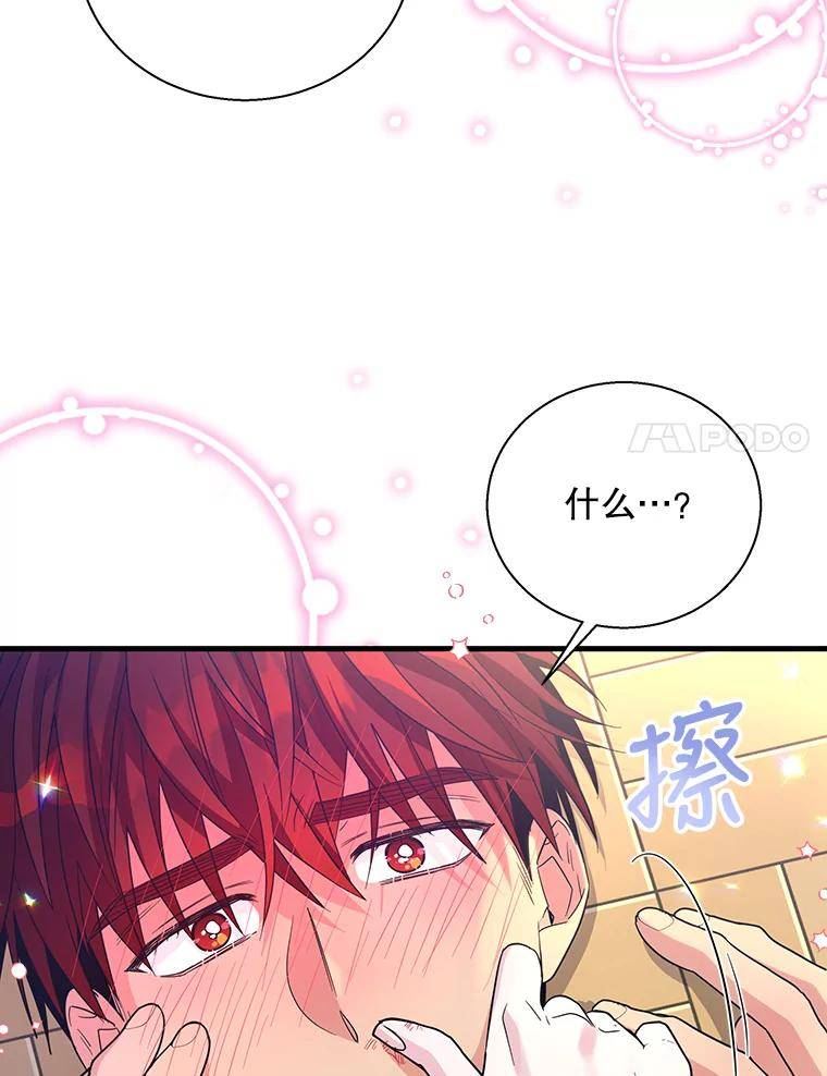 老公我要罢工漫画23漫画,68.让人脸红心跳的衣服17图