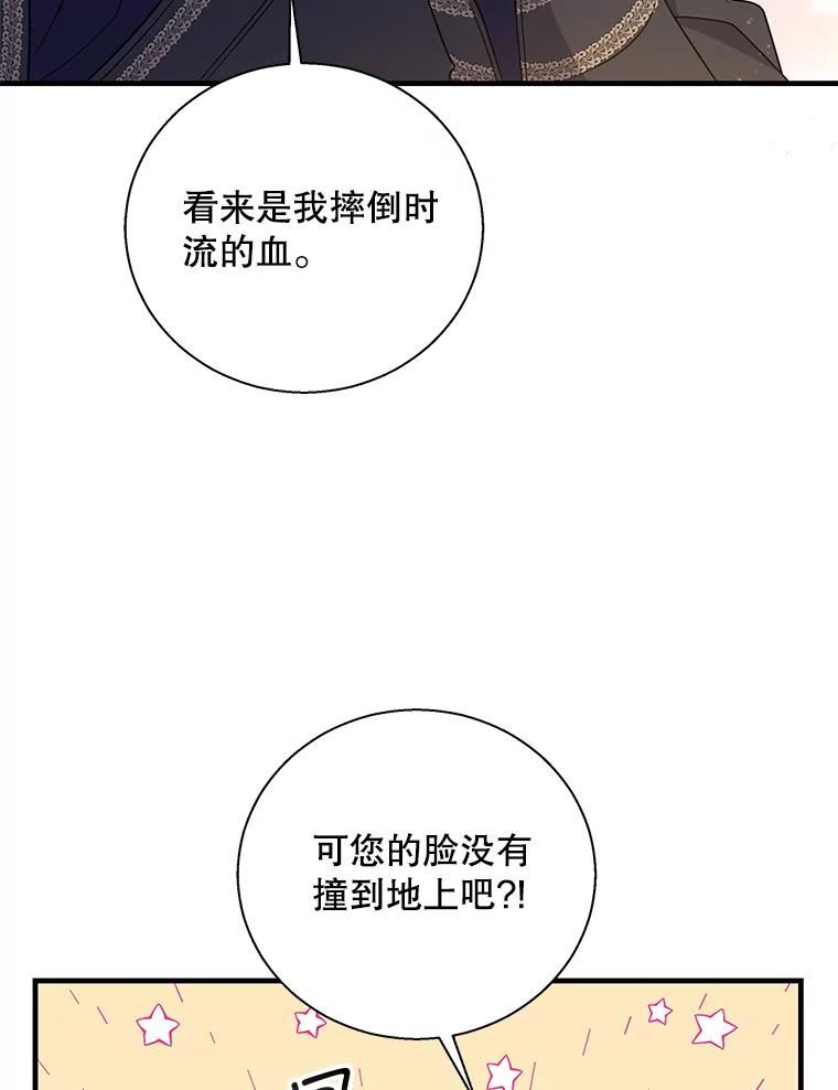 老公我要罢工19话漫画,68.让人脸红心跳的衣服6图