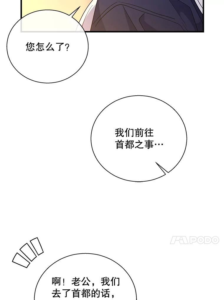 老公，我要罢工漫画,68.让人脸红心跳的衣服71图