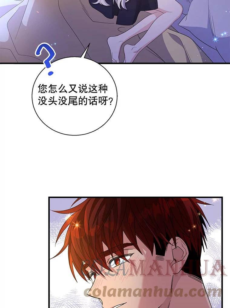 老公我要罢工漫画23漫画,68.让人脸红心跳的衣服76图